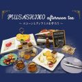 武蔵野栄養専門学校 MUSASHINO afternoon tea