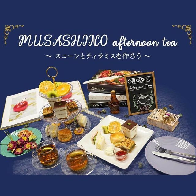 武蔵野栄養専門学校 MUSASHINO afternoon tea1