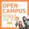 日本ＩＴビジネス公務員専門学校 【PM限定：楽しい体験授業 付き】IT・ゲーム コース