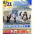 横浜リゾート＆スポーツ専門学校 【今だけ交通費補助2倍！】リズムトレーニング体験！1