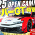 専門学校　新潟国際自動車大学校 【BIGイベント！】スーパーGTマシンがGIAに来校☆1