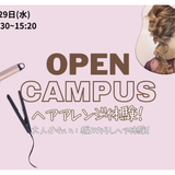 【４月２９日/水曜日】ヘアアレンジ体験！の詳細