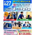 仙台リゾート＆スポーツ専門学校 まずはここから！スポーツ業界まるわかりオープンキャンパス！