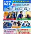 仙台リゾート＆スポーツ専門学校 まずはここから！スポーツ業界まるわかりオープンキャンパス！1