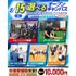 横浜リゾート＆スポーツ専門学校 【夏休みの宿題もOK！】大人気！選べるオープンキャンパス！1