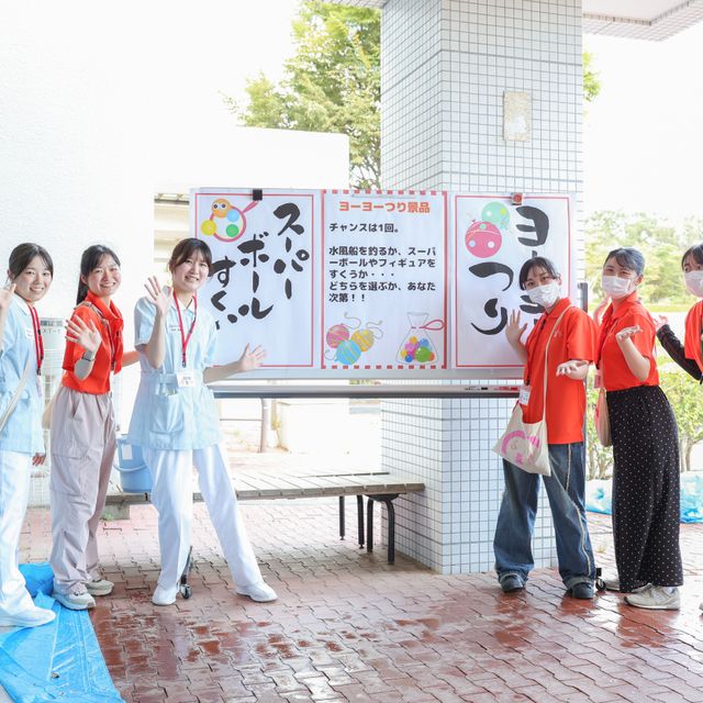 豊橋創造大学 【理学・看護のみ】オープンキャンパス20264