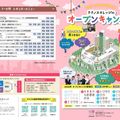 東京エアトラベル・ホテル専門学校 【夏休み】今から参加できるオープンキャンパス！