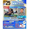 仙台リゾート＆スポーツ専門学校 【★特別イベント★】ウォーミングアップ&トレーニング体験！
