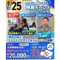 仙台リゾート＆スポーツ専門学校 【★特別イベント★】ウォーミングアップ&トレーニング体験！
