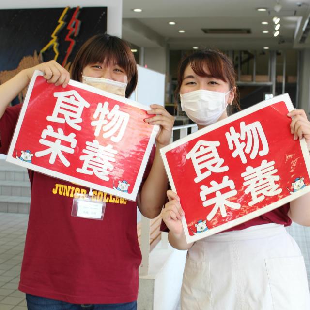 旭川市立大学短期大学部 オープンキャンパス！4