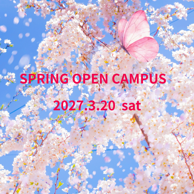 鹿児島キャリアデザイン専門学校 新高2-3対象★SPRING OPEN CAMPUS★1