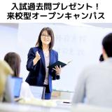 【法律を学びたい・公務員を目指す方へ】オーキャン開催！の詳細