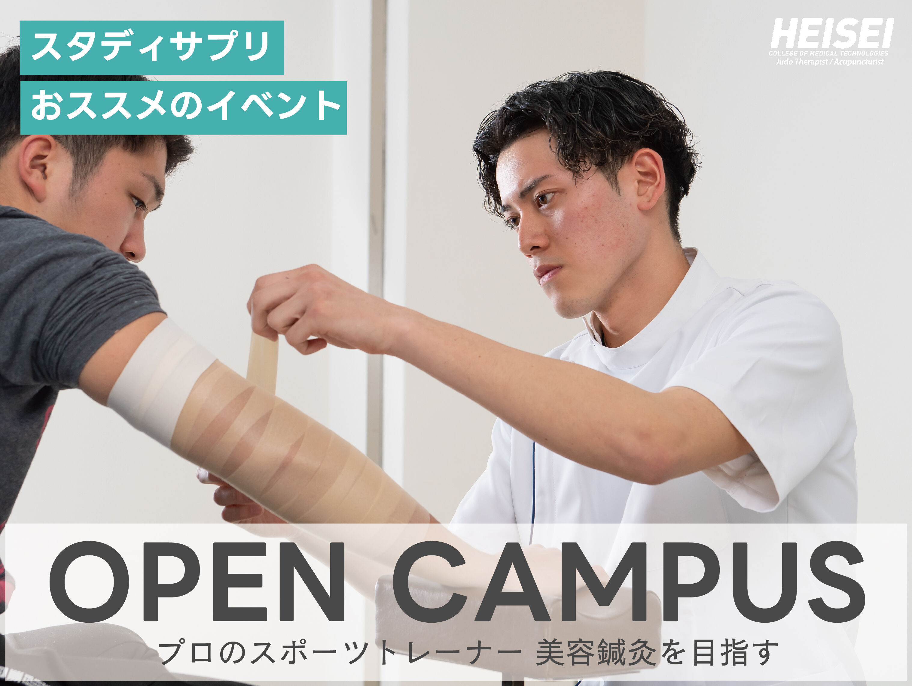 スポーツジャーナリストになるには | 大学・専門学校の【スタディサプリ 進路】