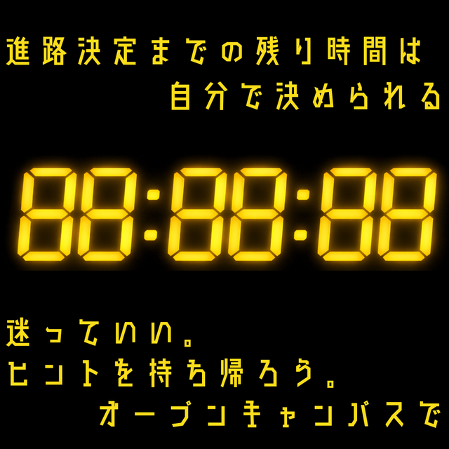 柴田学園大学短期大学部 8/20【生活科】夏に合格を引き寄せろ！ガチの受験対策講座2