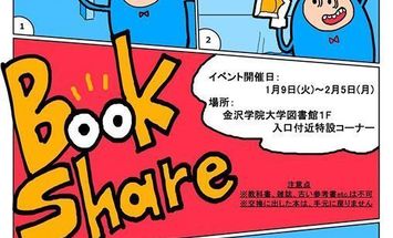 金沢学院大学のブログインフォ一覧 6 スタディサプリ 進路