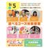 神戸元町こども＆医療専門学校 9月 体験が選べるオープンキャンパス＆入試説明 交通費補助有2