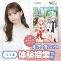豪華声優を迎える怒涛のスペシャルイベント！／総合学園ヒューマンアカデミー広島校