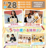 【初めての方におすすめ！】来校型オープキャンパス&入試説明会の詳細