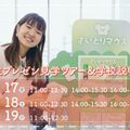 御茶の水美術専門学校 【展示会ツアー】在校生は未来の自分！？成果発表会を見学しよう
