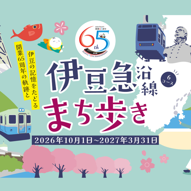東京交通短期大学 「伝えるということ～鉄道会社での勤務経験から～」小澤 梓氏4