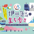 東京交通短期大学 「伝えるということ～鉄道会社での勤務経験から～」小澤 梓氏4
