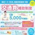 広島医療秘書こども専門学校 【最短30分で完結！】休日miniオープンキャンパス♪2