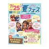 大阪こども専門学校 せんせいプチ体験！こどもが来る！！　