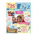 せんせいプチ体験！こどもが来る！！　の詳細