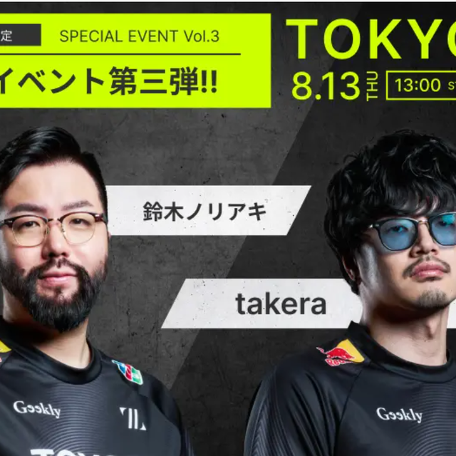ＺＥＴＡ　ＤＩＶＩＳＩＯＮ　ゲーミングアカデミー　東京校 【夏休み限定】eスポーツ業界がわかる！トークイベント★1