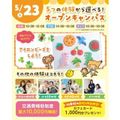 横浜こども専門学校 【交通費補助あり】5つの体験から選べるオープンキャンパス！