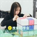 御茶の水美術専門学校 【学説＋見学会】デザイン／マーケティングの授業を見学しよう！