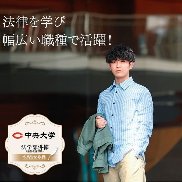 新潟法律大学校 【法律を学びたい・公務員を目指す方へ】オーキャン開催！1