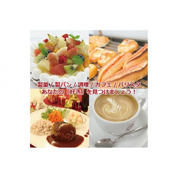名古屋コミュニケーションアート専門学校 トリプルパンDAY1