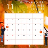 11/22(土)ホテル、エアライン、語学について理解を深めるの詳細