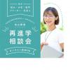 ＫＡＤＯＫＡＷＡ　ドワンゴ情報工科学院　大阪校 【短大・大学・専門・フリーター・社会人限定】再進学相談会