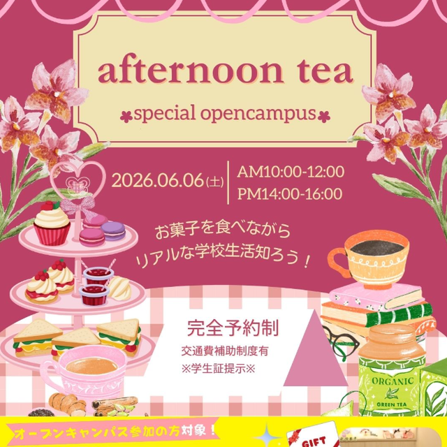 札幌医療秘書福祉＆ＩＴ専門学校 【全学年におススメ】！アフヌンスペシャルDAY！1