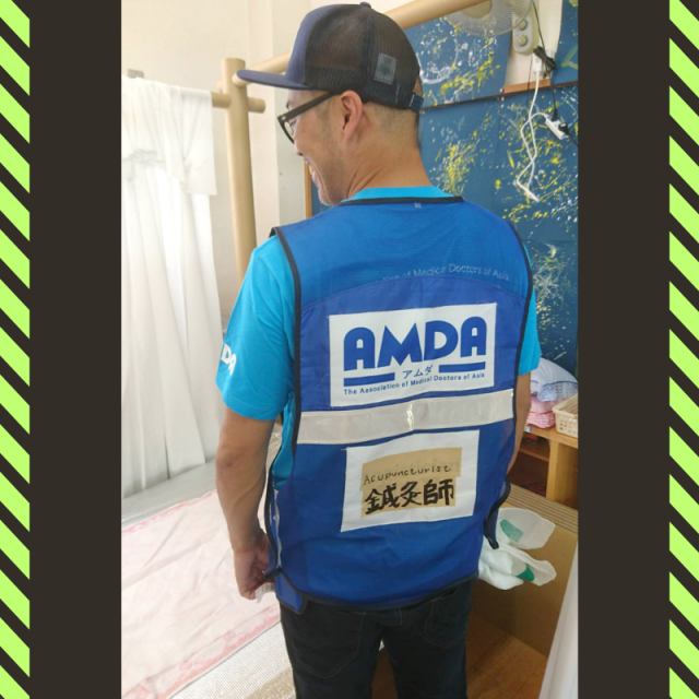 明治東洋医学院専門学校 災害避難者を支えるはりきゅう2