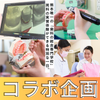 熊本歯科技術専門学校 【歯科衛生士科】両科合同企画！コラボオープンキャンパス