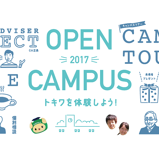 TOKIWA OPEN CAMPUS