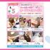 大宮ビューティー＆ブライダル専門学校 全学年おすすめ！迷ったらこれ！選べる美容・ブライダル体験！1