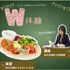 東京栄養食糧専門学校 【Ｗ講座】ビューティープレート×総合型選抜対策講座1