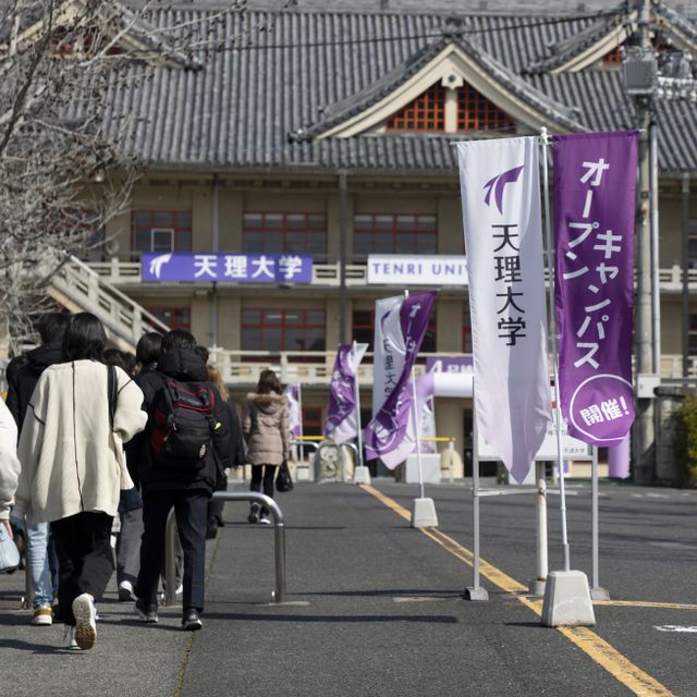 天理大学 3月21日（土）天理大学の楽しいを発見！1