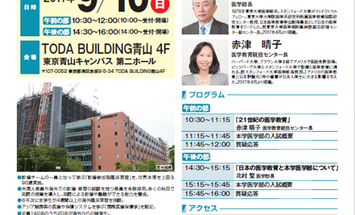 国際医療福祉大学のブログインフォ一覧 4 スタディサプリ 進路