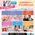 札幌ビューティーアート専門学校 【選べる体験！】ネイルパーツ作り！