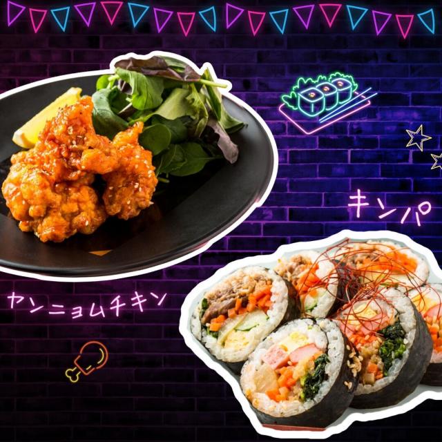 東京調理製菓専門学校 ヤンニョムチキンとキンパ1