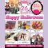 大宮ビューティー＆ブライダル専門学校 高校1・2年生におすすめ！スペシャルオープンキャンパス！1