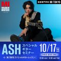専門学校ミュージシャンズ・インスティテュート東京 ASH ギターセミナー＆レッスン