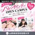 山野美容芸術短期大学 ☆バレンタイン★瞬きまで可愛く★オリジナルヘアアクセ2