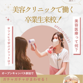 札幌医療秘書福祉＆ＩＴ専門学校 美容クリニックで働く卒業生来校！宿題参加・初めての方大歓迎♪