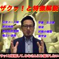 奈良芸術短期大学 すぐ見れる！ザクっ！と特徴解説